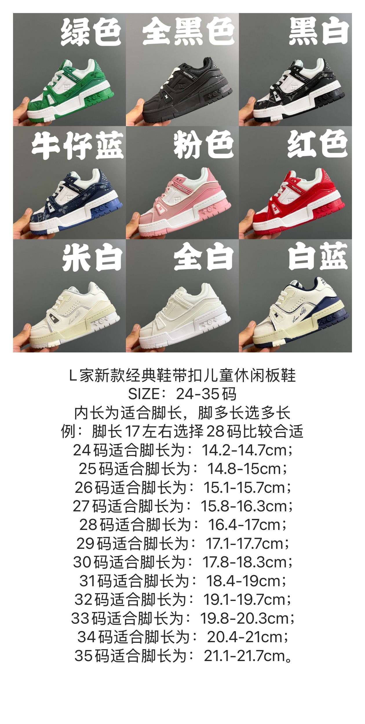 L家新款經典鞋帶扣兒童休閒板鞋