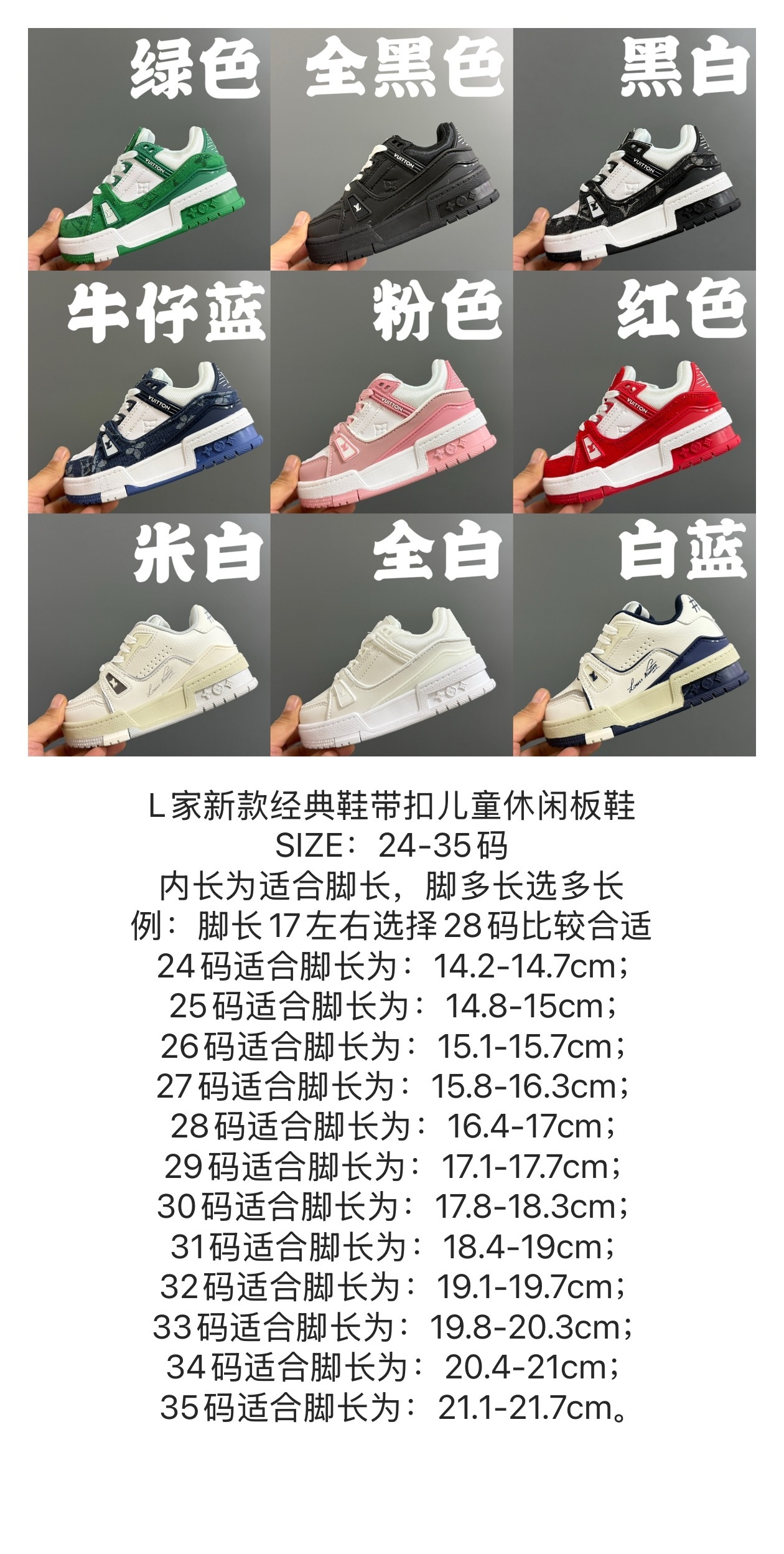 L家新款經典鞋帶扣兒童休閒板鞋