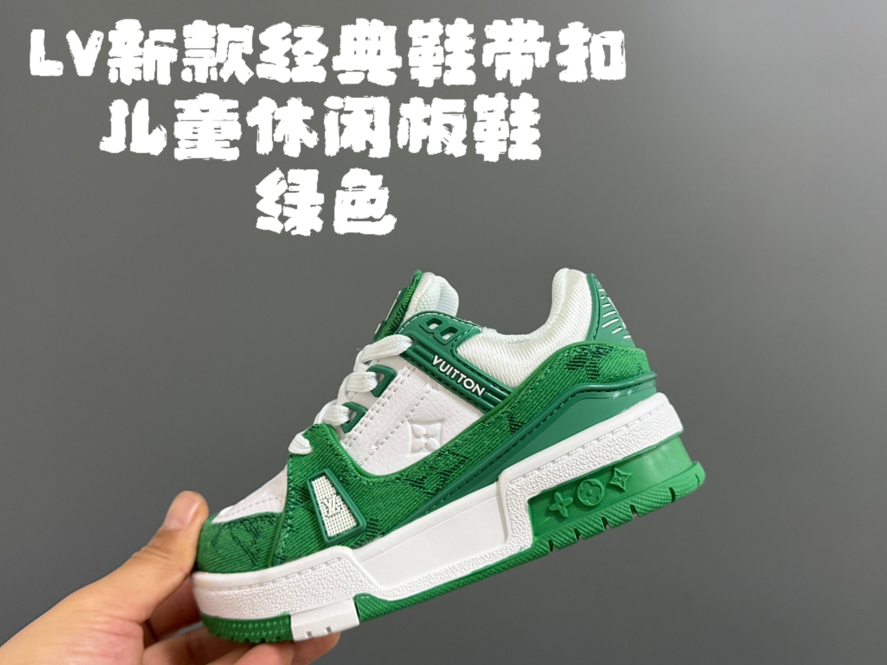 L家新款經典鞋帶扣兒童休閒板鞋