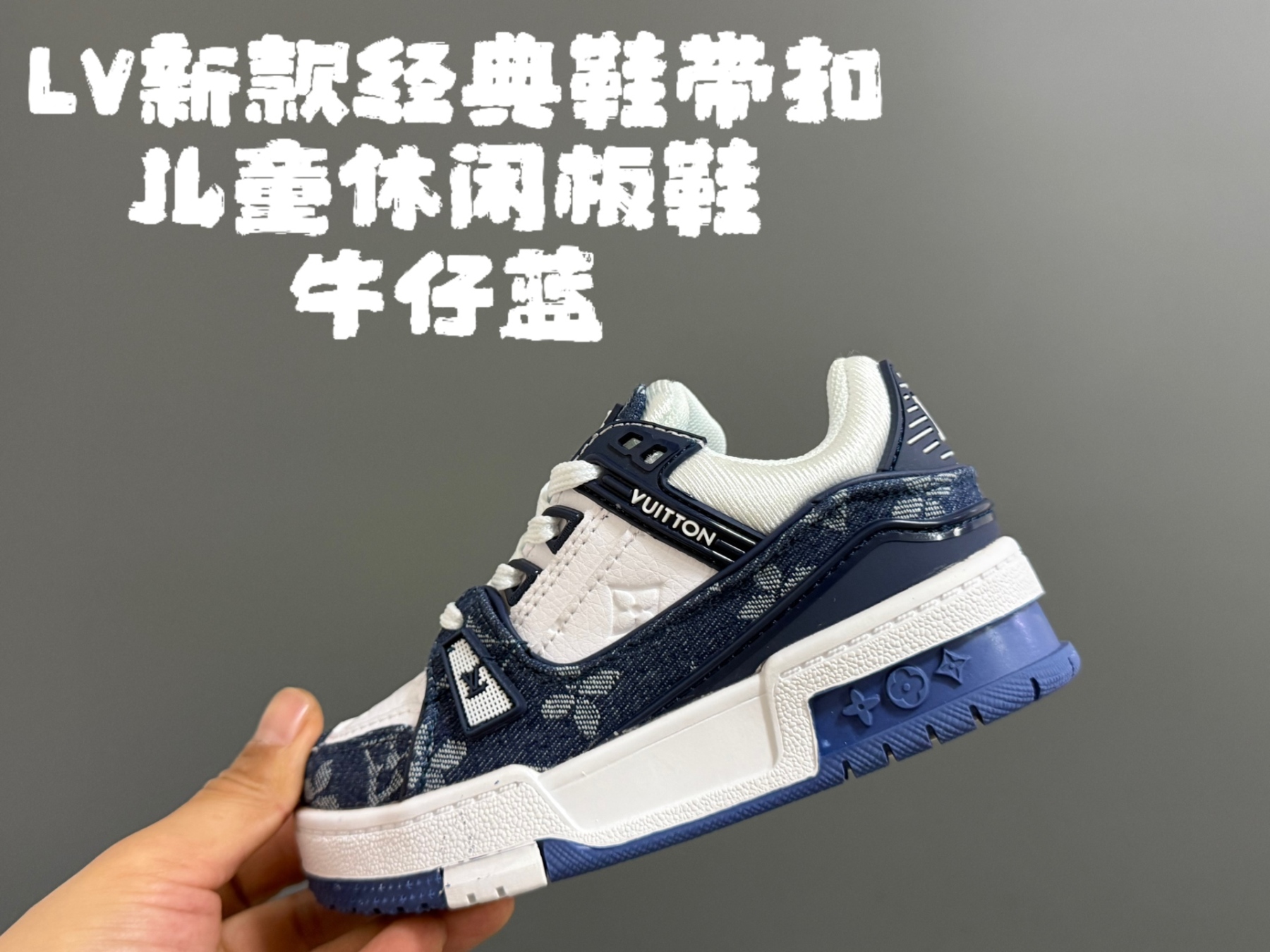 L家新款經典鞋帶扣兒童休閒板鞋