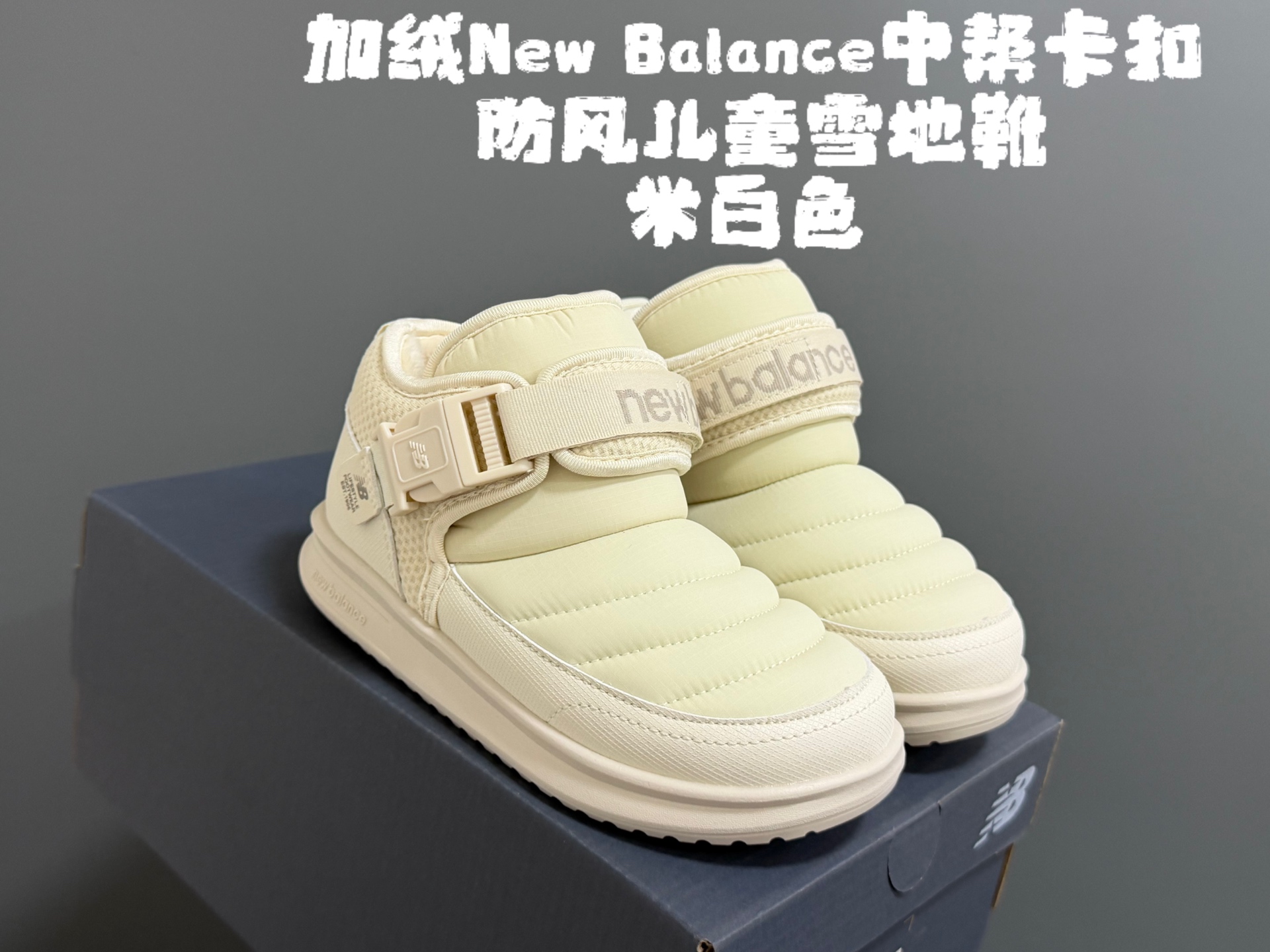 加絨牛B中幫卡扣防風兒童雪地靴