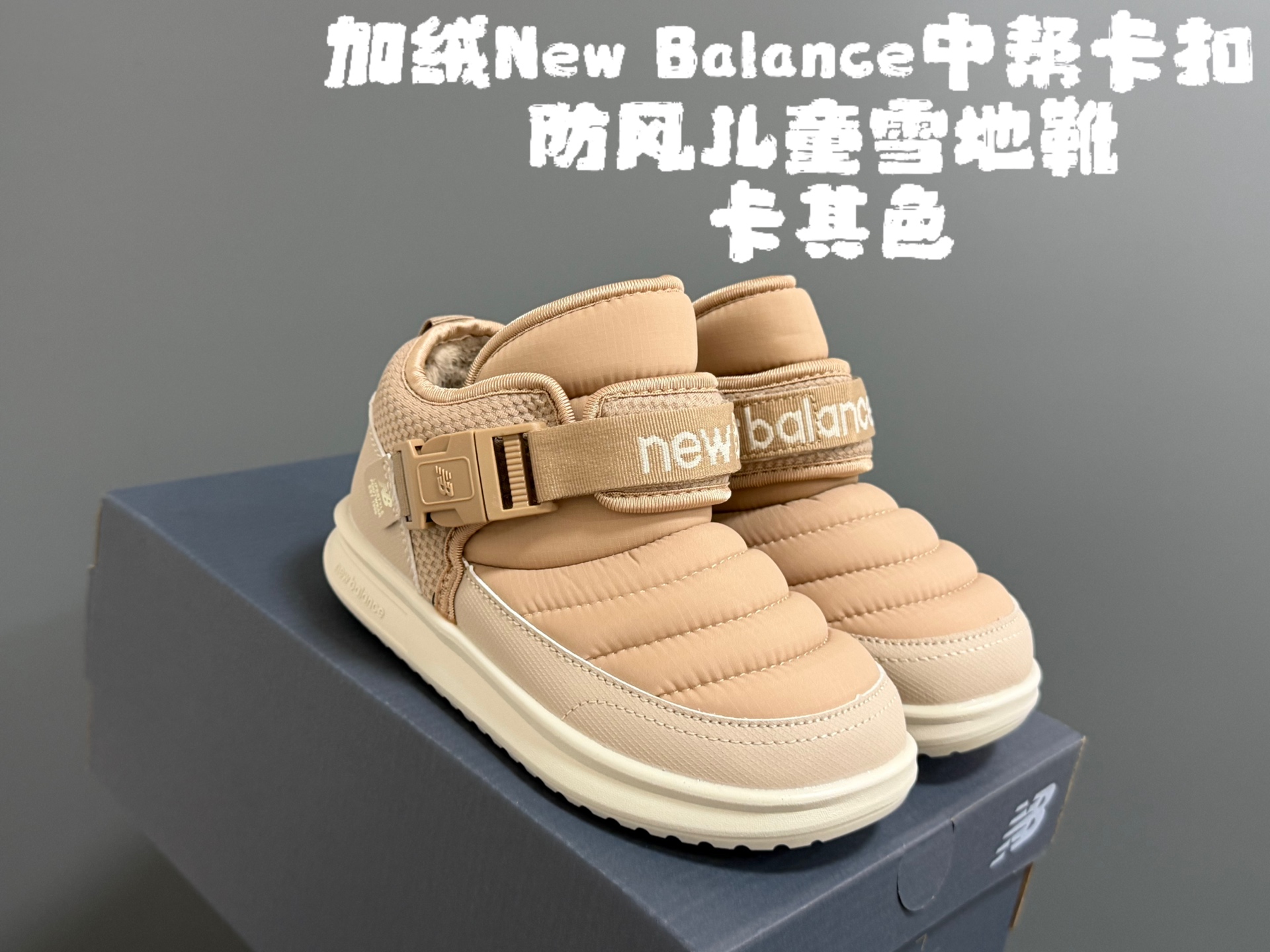 加絨牛B中幫卡扣防風兒童雪地靴