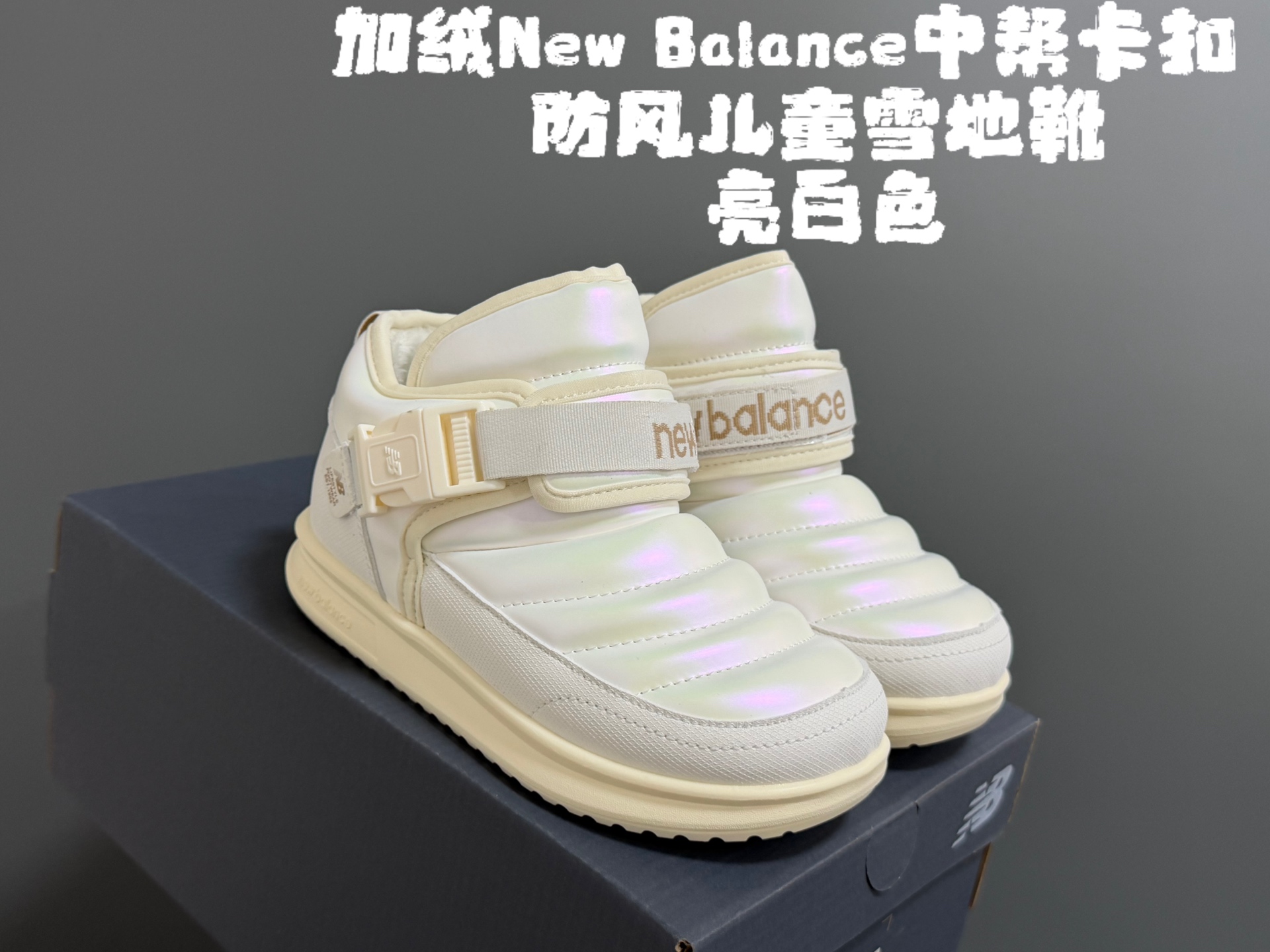 加絨牛B中幫卡扣防風兒童雪地靴