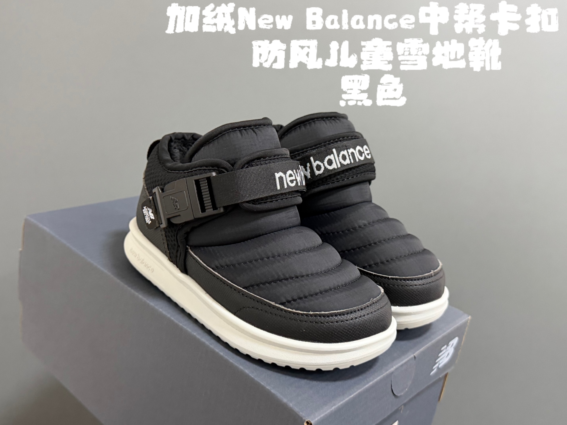 加絨牛B中幫卡扣防風兒童雪地靴