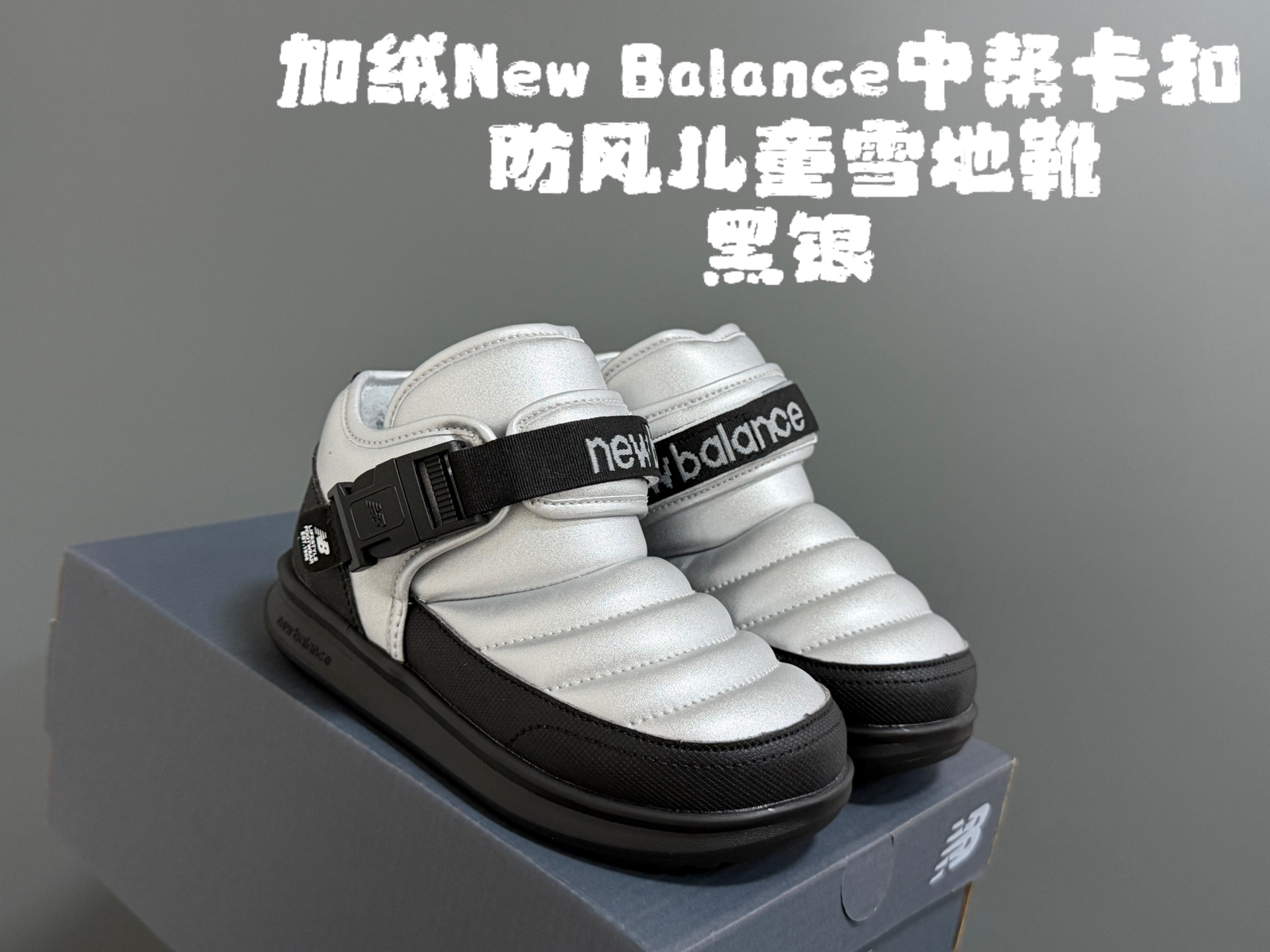 加絨牛B中幫卡扣防風兒童雪地靴