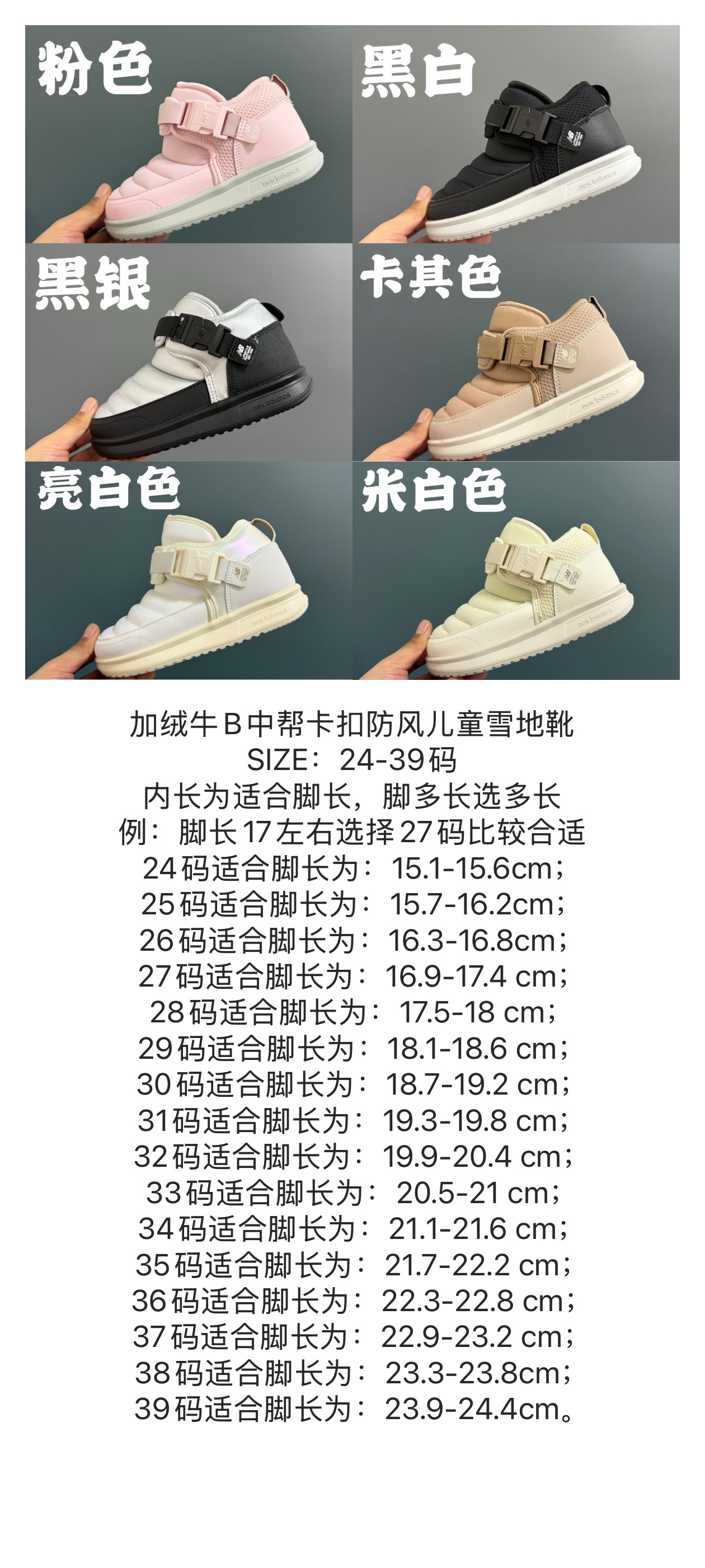 加絨牛B中幫卡扣防風兒童雪地靴