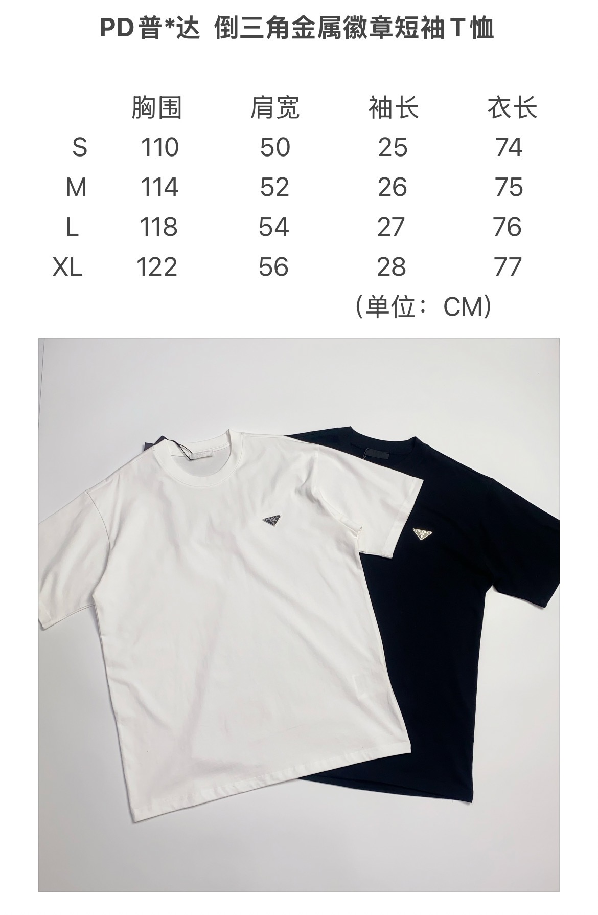 PD普*達 倒三角金屬徽章圓領短袖T恤