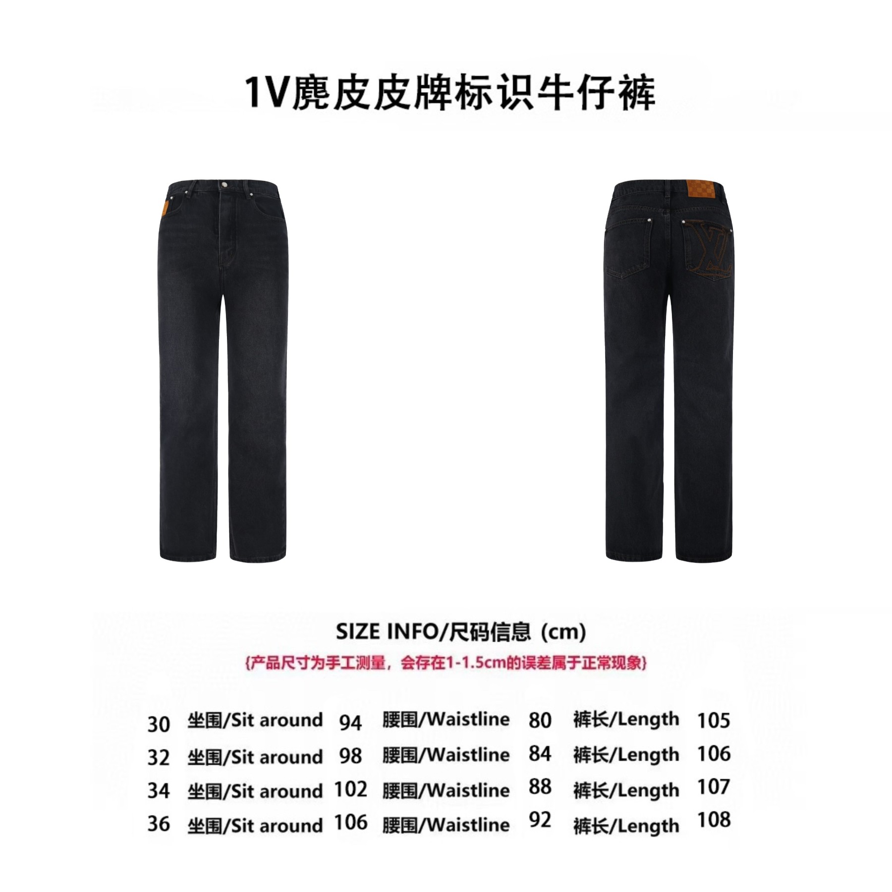 1V麂皮皮牌標識牛仔褲