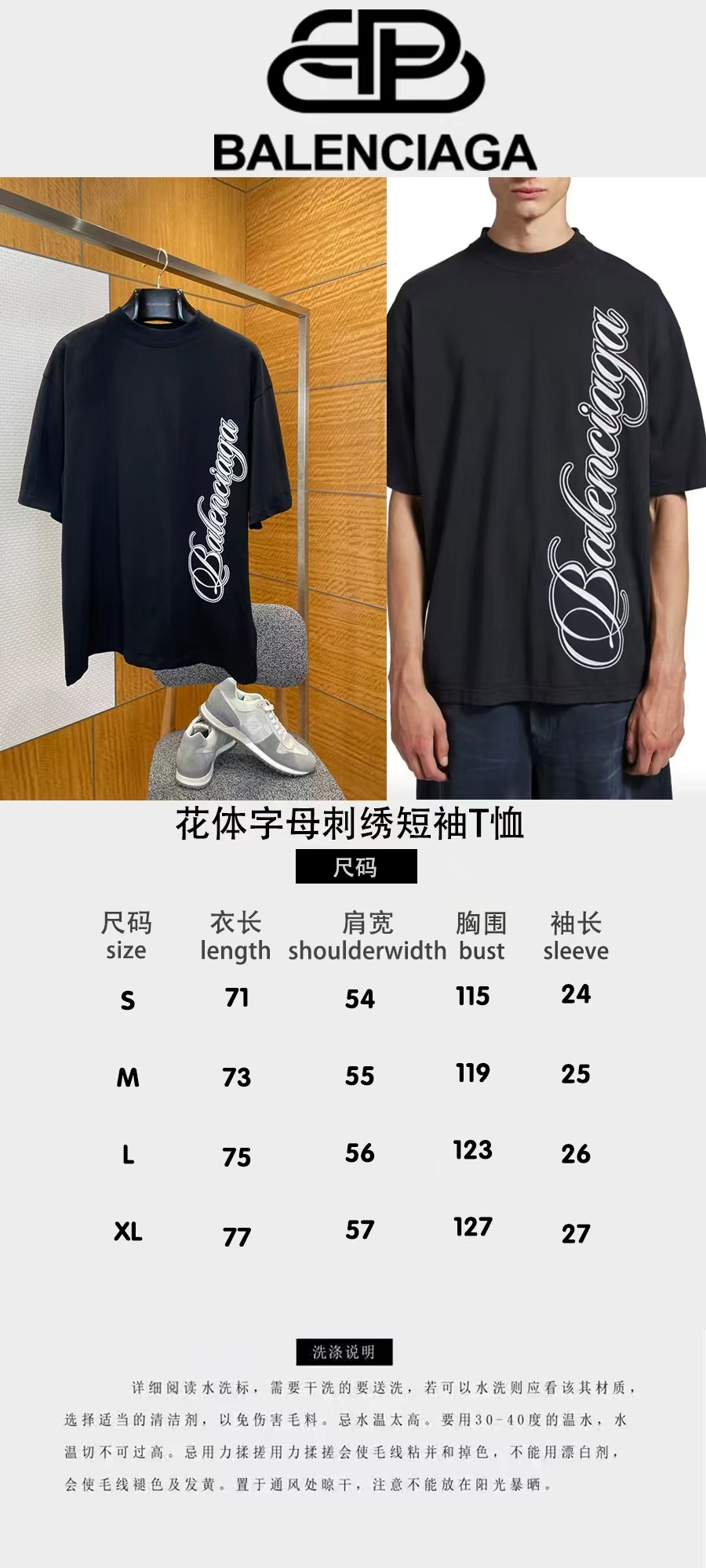 BALENCIAGA巴黎世家花體字母刺繡短袖T恤