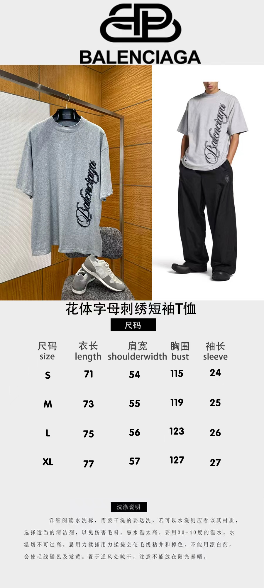 BALENCIAGA巴黎世家花體字母刺繡短袖T恤