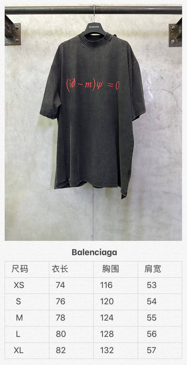 Balenciaga 巴黎世家 26ss 情人節款洗水做破短袖T恤