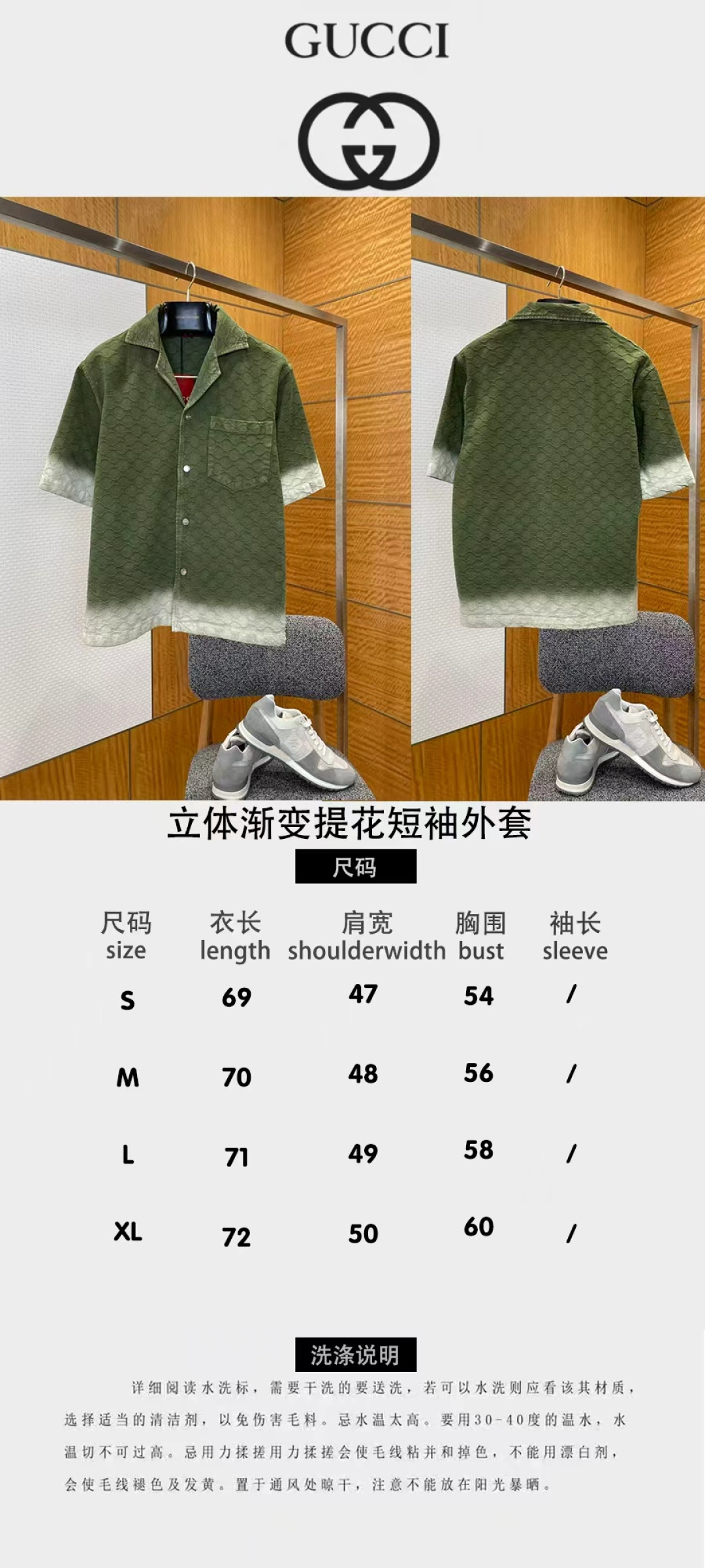 GUCCI古馳立體漸變提花短袖短褲套裝