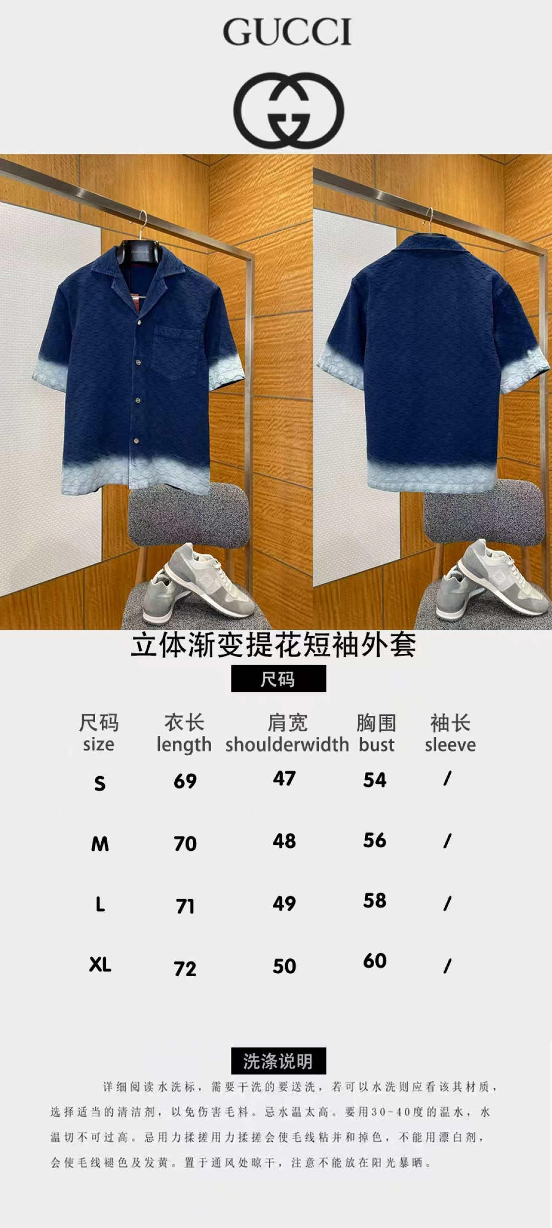 GUCCI古馳立體漸變提花短袖短褲套裝