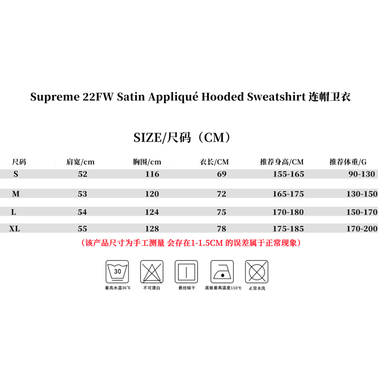 Supreme Satin 貼布刺繡LOGO 連帽衛衣