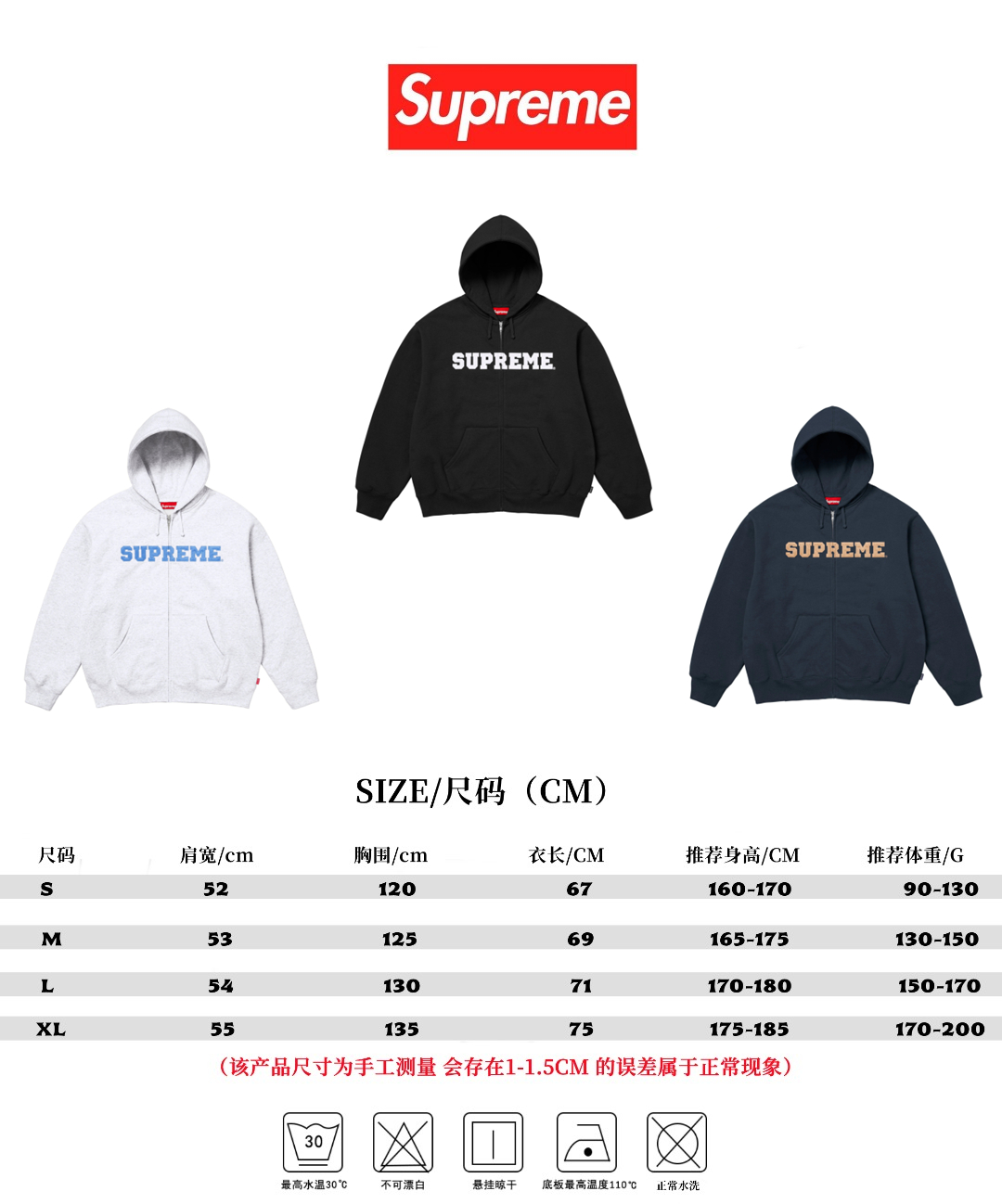 Supreme 25FW COLLEGIATE APPLIQUE HOODED 拉鍊開衫衛衣