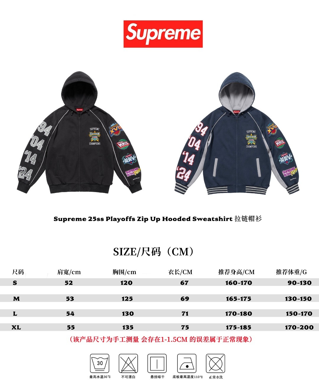  Supreme 25ss 季後賽拉鏈刺繡帽衫