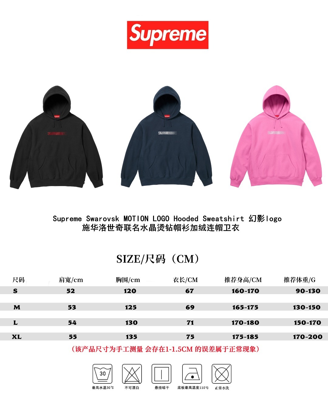 Supreme Swarovsk MOTION LOGO 連帽運動衫 幻影logo 施華洛世奇聯名水晶燙鑽帽衫加絨連帽衛衣