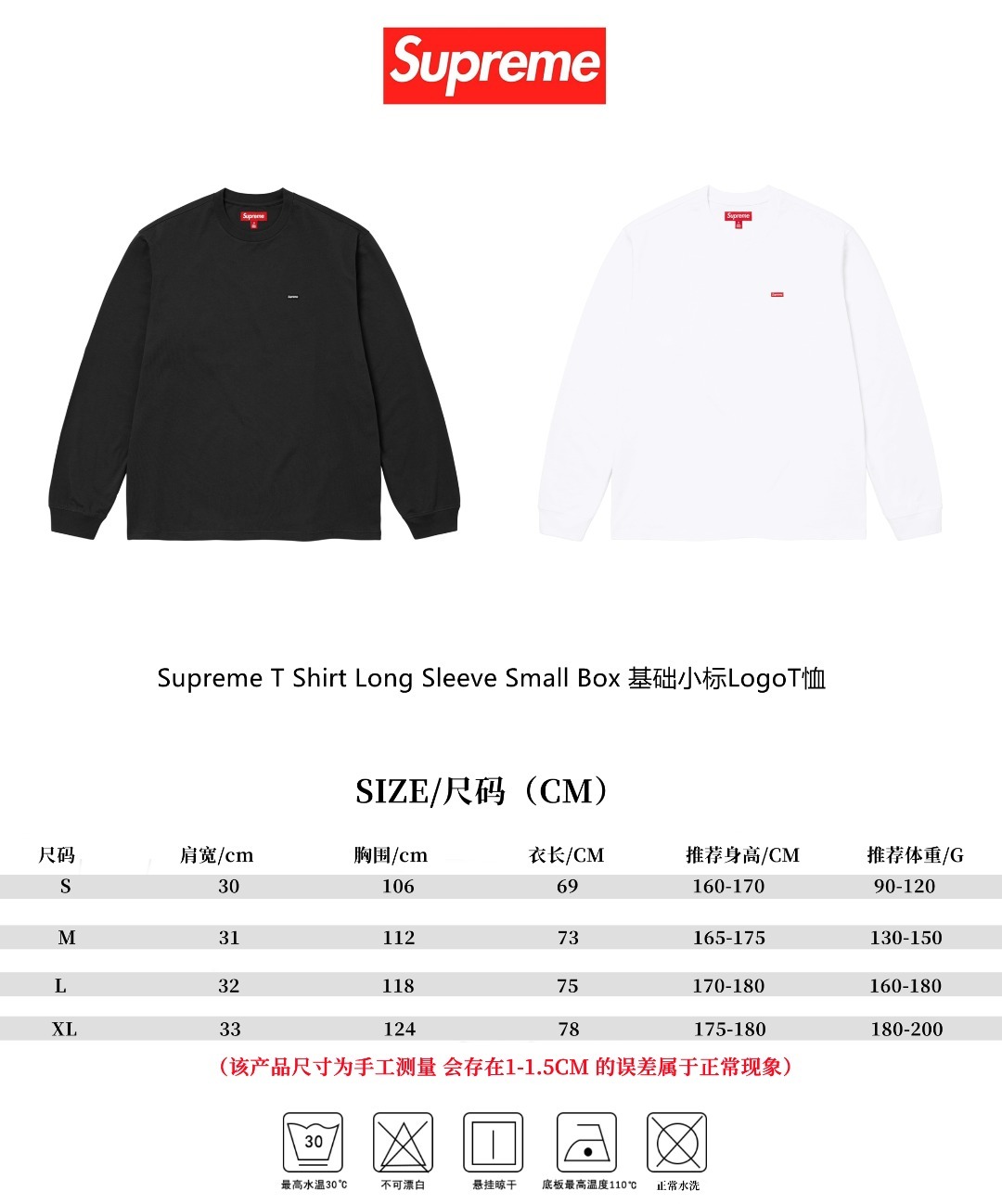 Supreme T 恤長袖小盒標Logo基礎小標Logo長袖