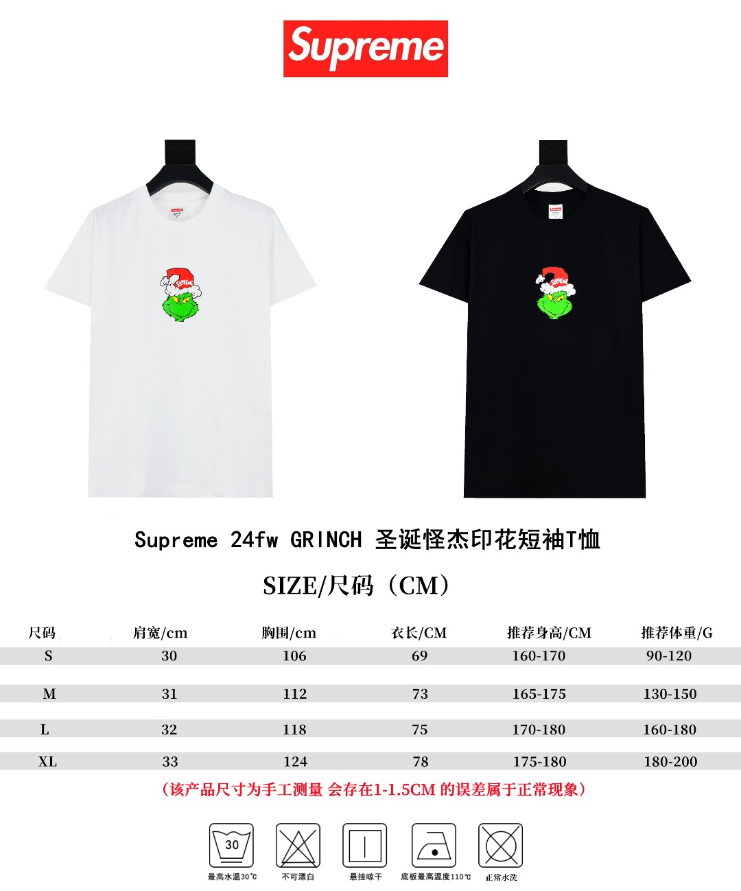 Supreme 24fw GRINCH 聖誕怪傑印花短袖T恤