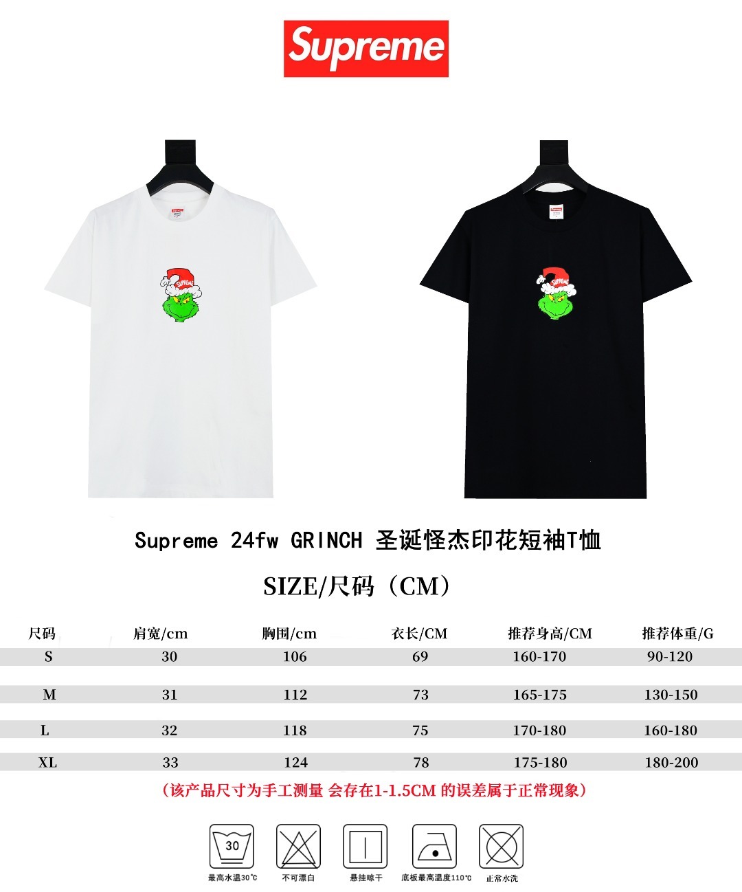 Supreme 24fw GRINCH 聖誕怪傑印花短袖T恤