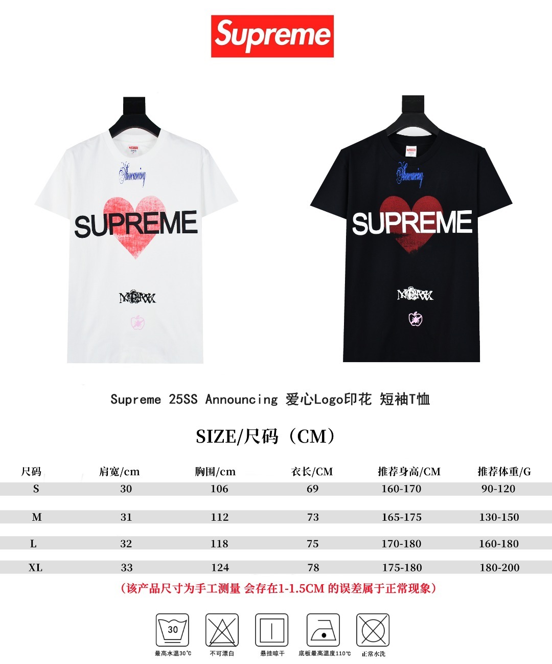 Supreme 25ss 公布 愛心Logo印花短袖T恤
