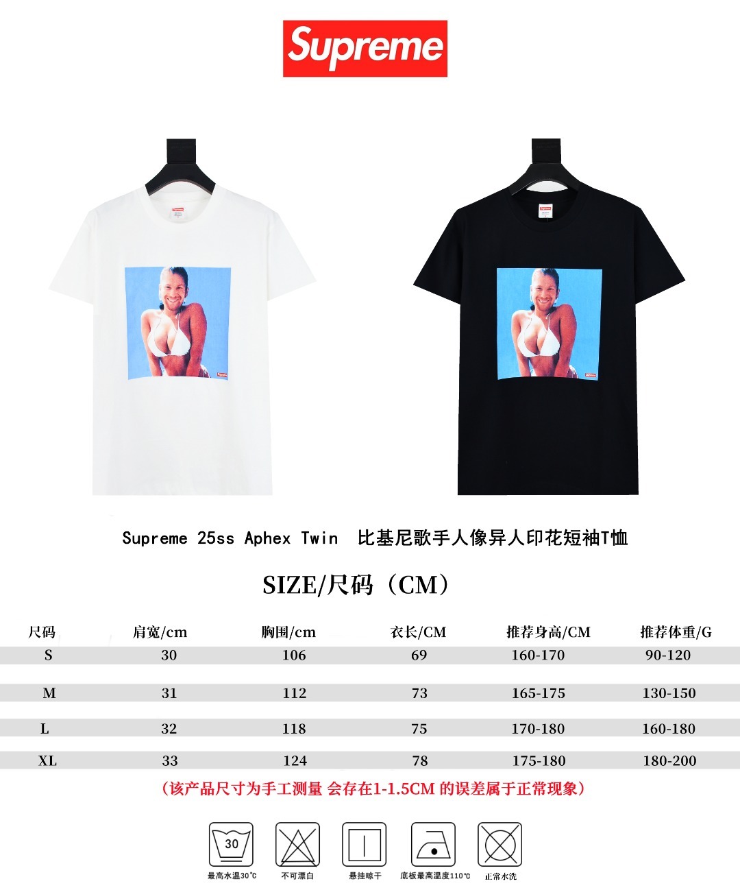 Supreme 25ss Aphex Twin Windowlicker Tee 比基尼歌手人像異人印花短袖T恤