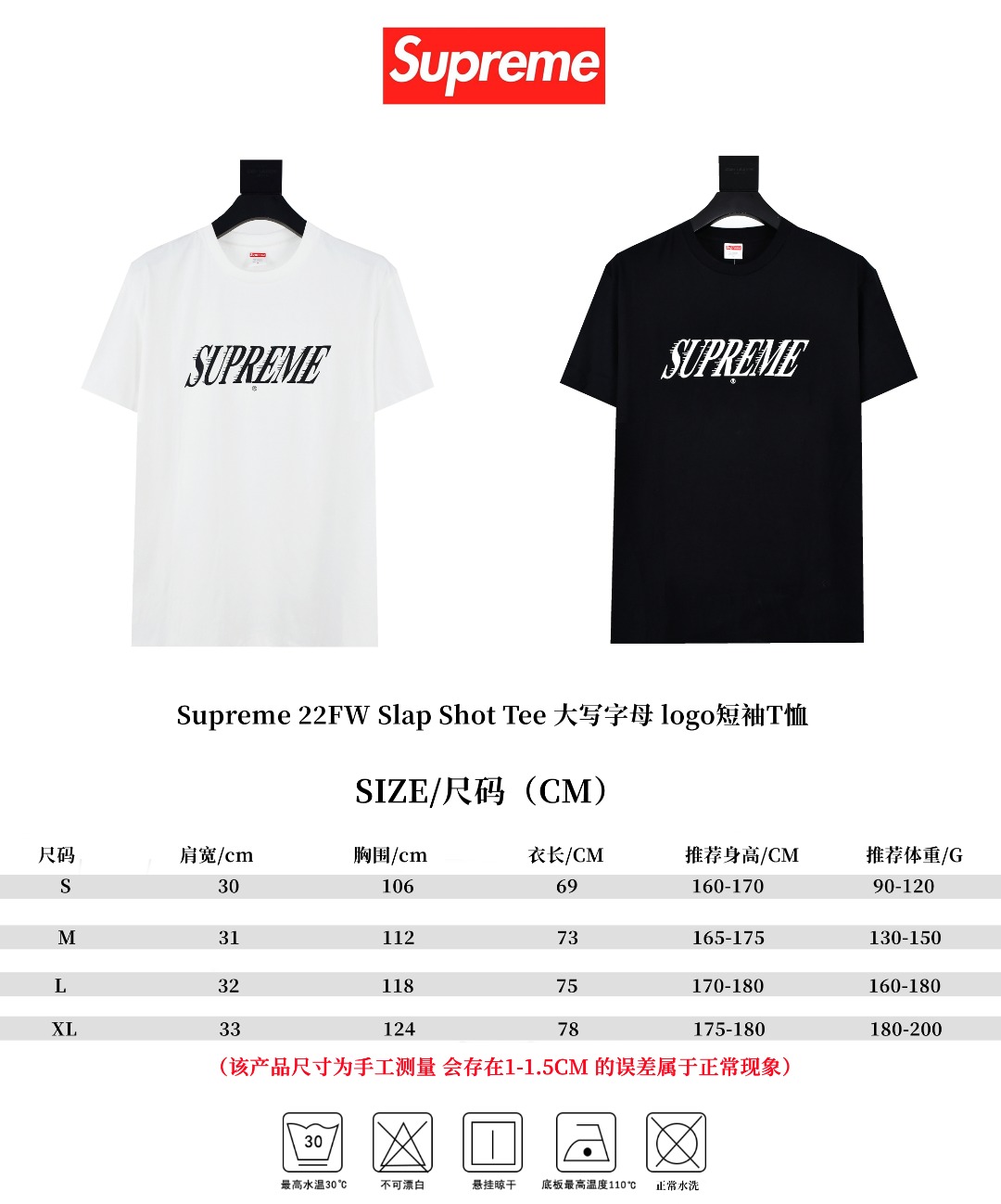  Supreme 22FW Slap Shot Tee 大寫字母 logo 短袖 T 恤