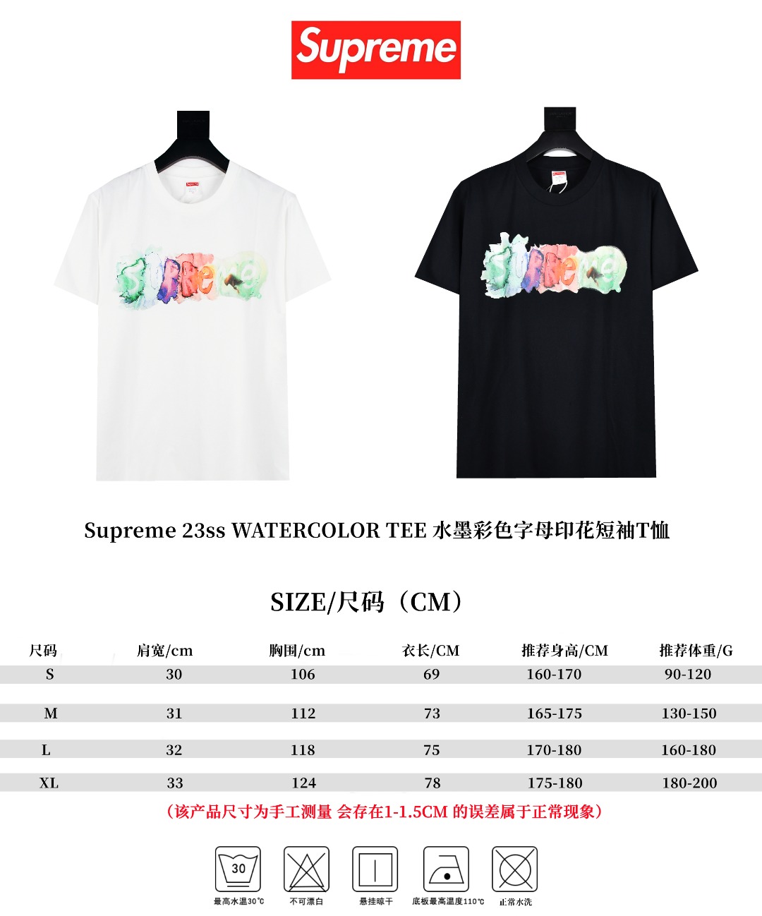 Supreme 23SS WATERCOLOR TEE 水墨彩色字母印花短袖T恤