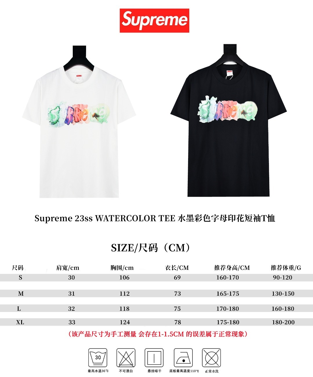 Supreme 23SS WATERCOLOR TEE 水墨彩色字母印花短袖T恤