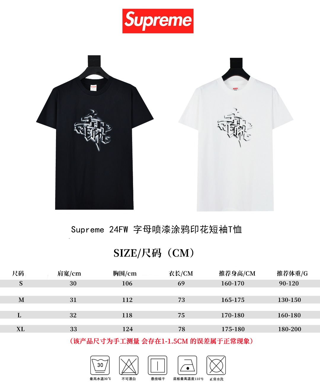 Supreme 24FW 字母噴漆塗鴉印花短袖T恤