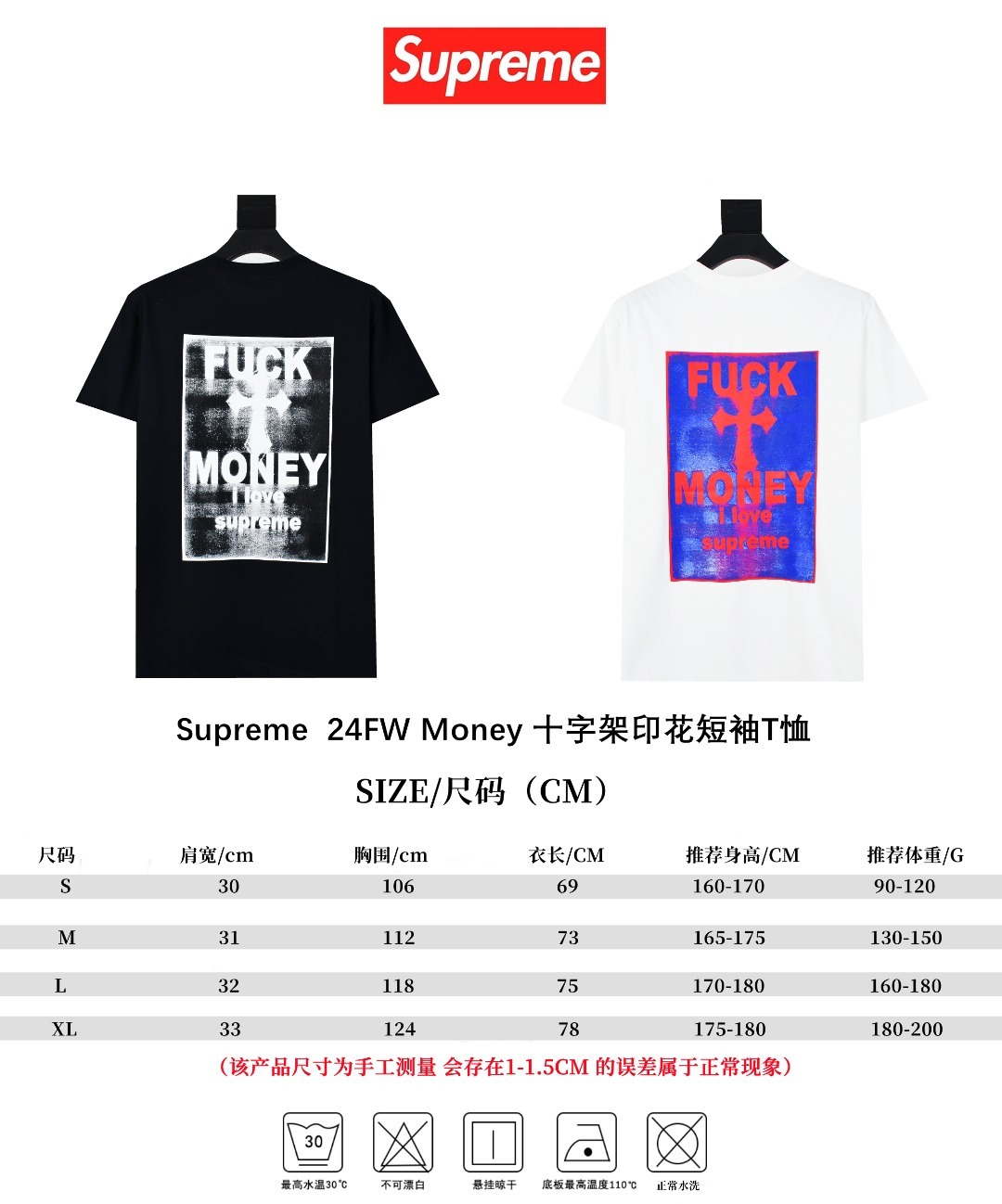 Supreme 24FW Money 十字架印花短袖T恤