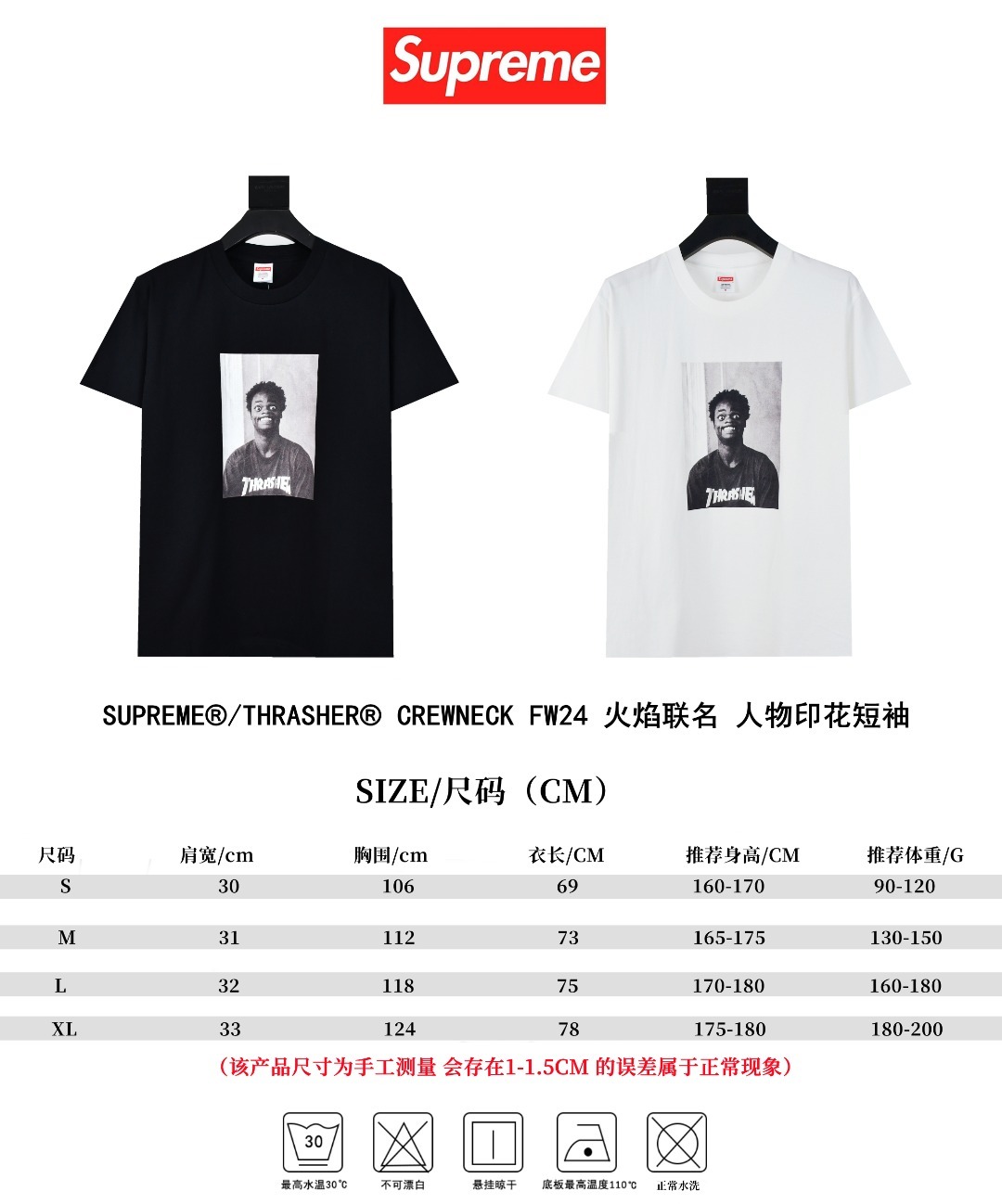 SUPREME X THRASHER® CREWNECK FW24 火焰聯名人物印花短袖T恤