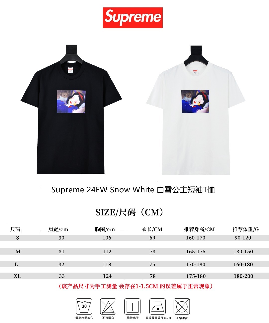 Supreme 24FW Snow White 白雪公主短袖T恤