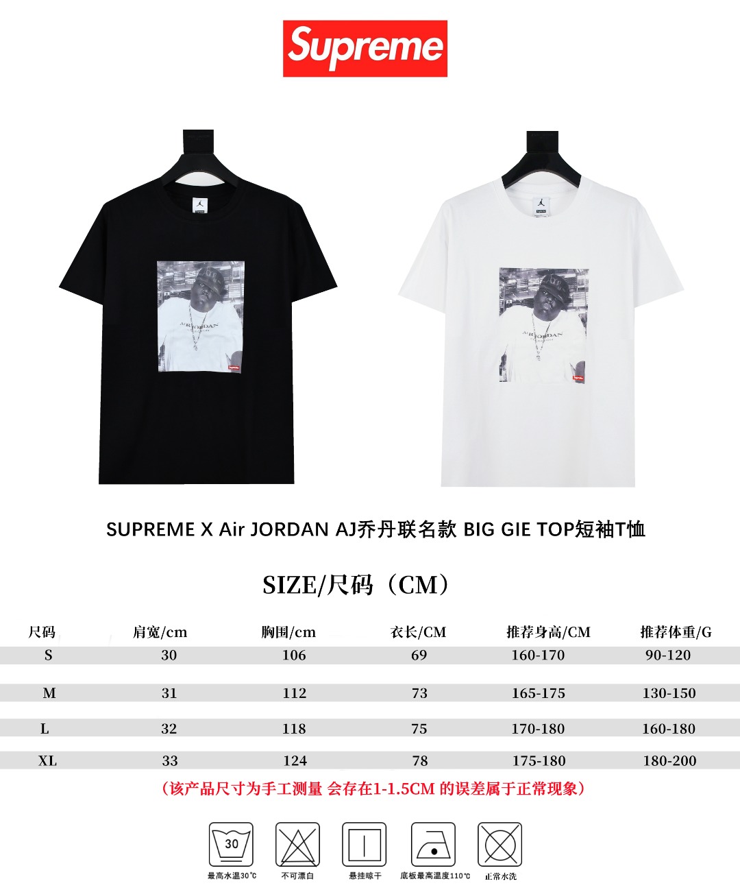 Supreme X Air JORDAN AJ喬丹聯名款 BIG GIE TOP短袖T恤人物印花短袖T恤