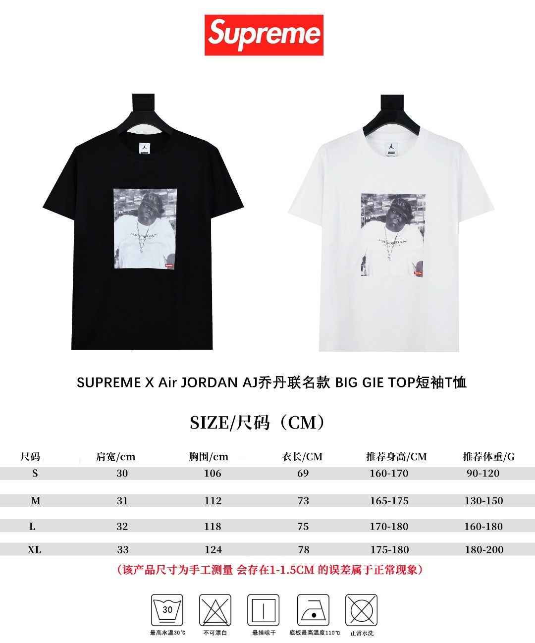 Supreme X Air JORDAN AJ喬丹聯名款 BIG GIE TOP短袖T恤人物印花短袖T恤