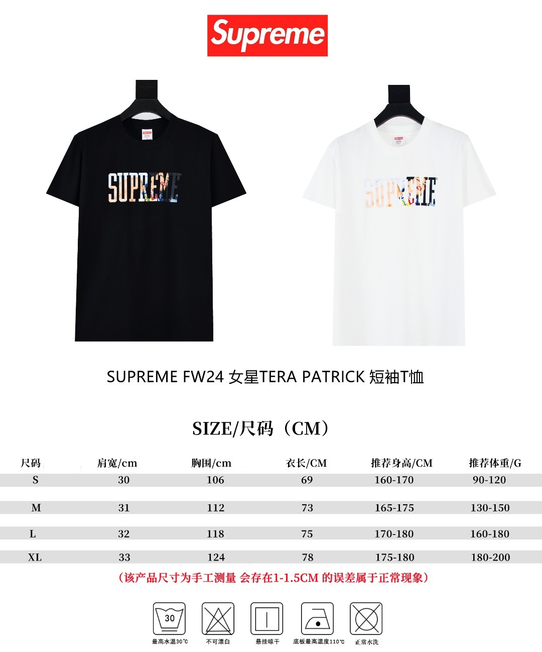 Supreme FW24 女星TERA PATRICK 人物印花短袖T恤