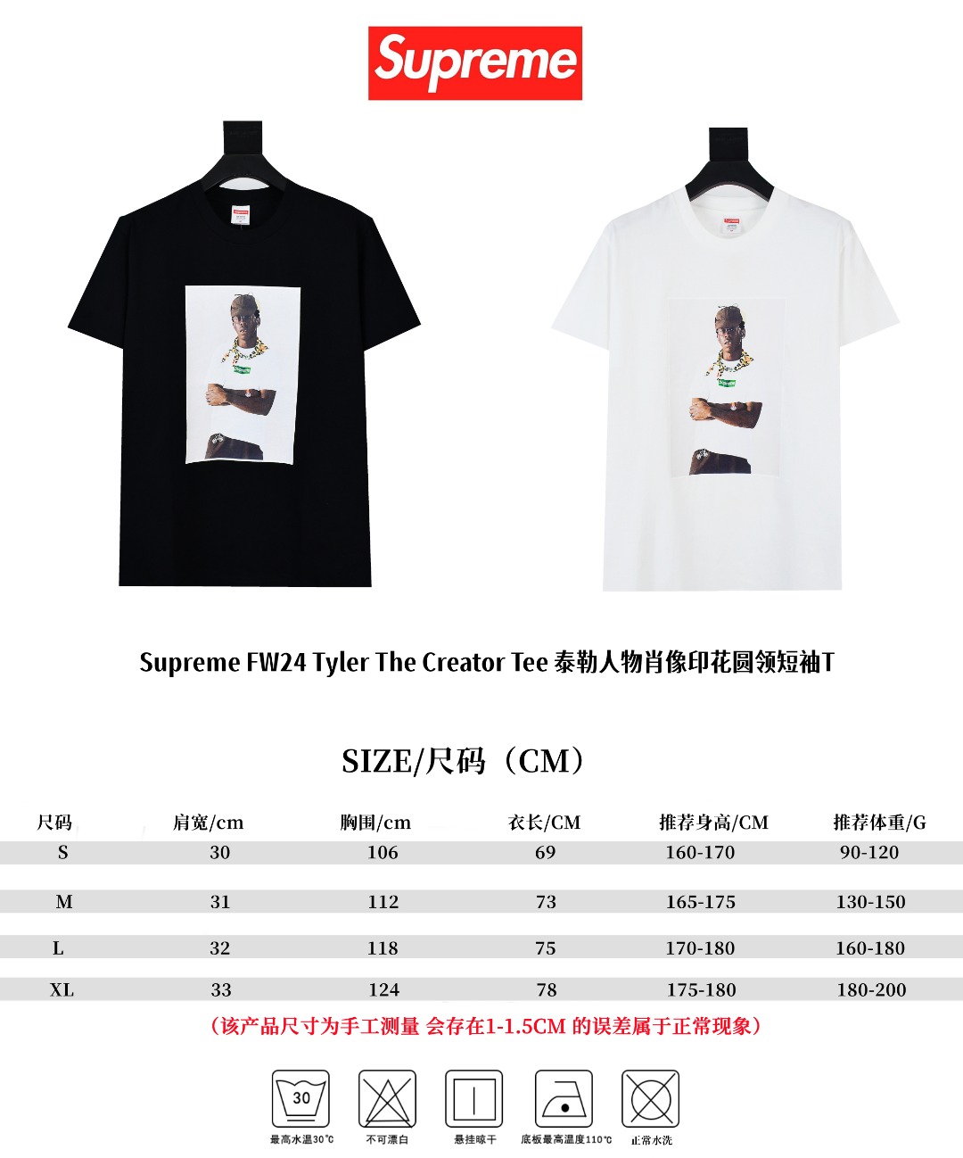 Supreme FW24 Tyler The Creator Tee 泰勒人物肖像印花圓領短袖T