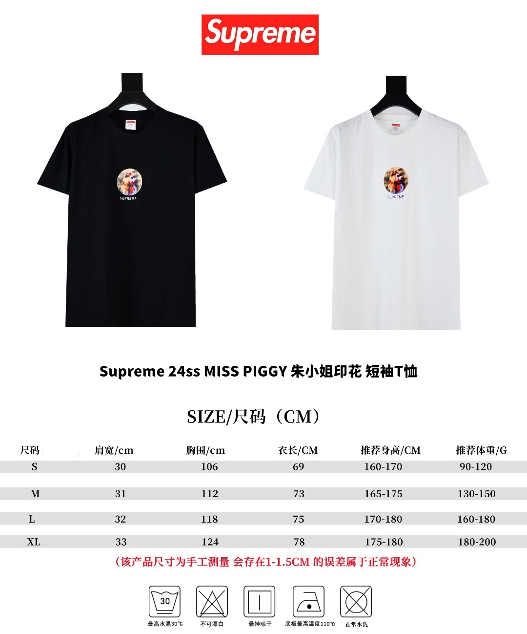 Supreme 24ss MISS PIGGY 朱小姐 印花 短袖T恤
