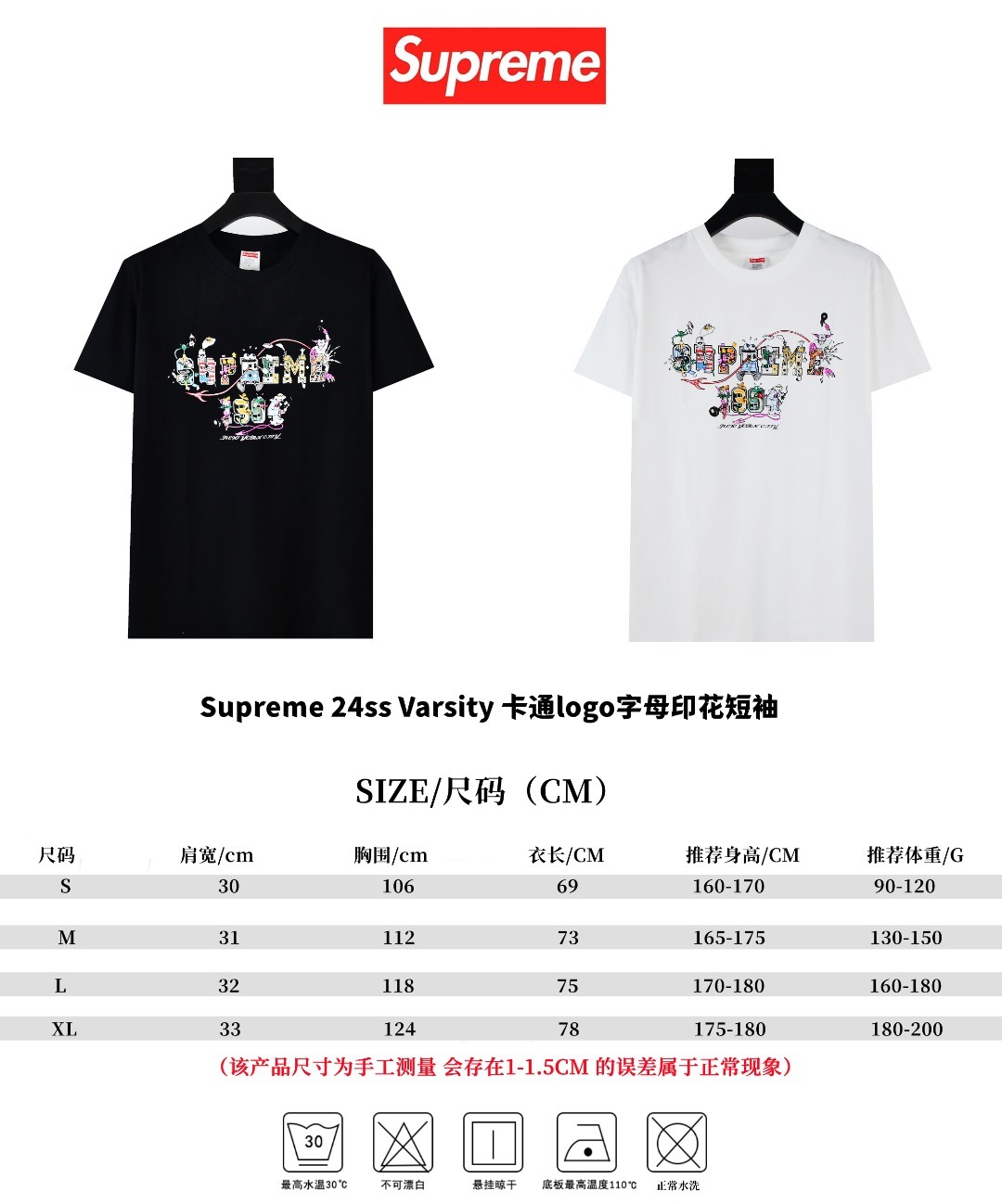  Supreme 24ss VARSITY 卡通logo字母印花 短袖T恤