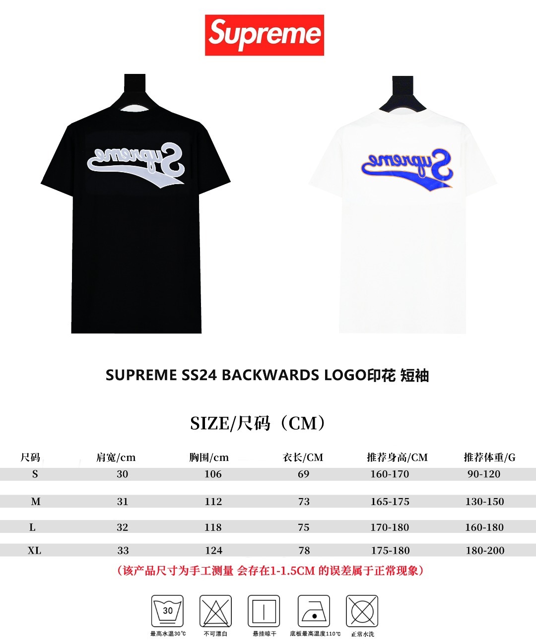 Supreme 24ss BACKWARDS LOGO印花 短袖T恤