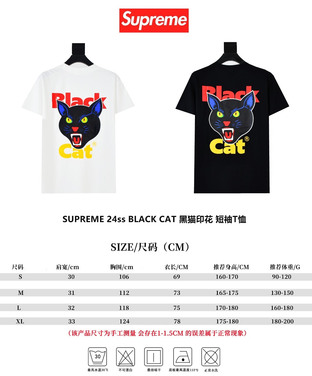  Supreme 24ss BLACK CAT 黑貓印花 短袖T恤