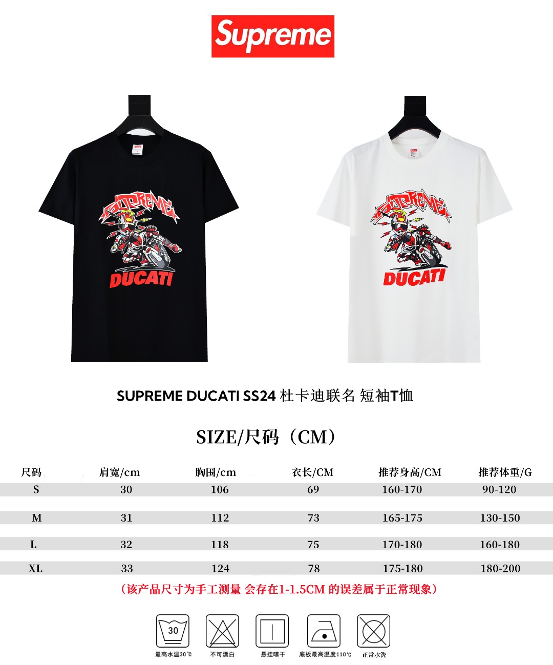 Supreme 24ss DUCATI SS24 杜卡迪聯名 短袖T恤