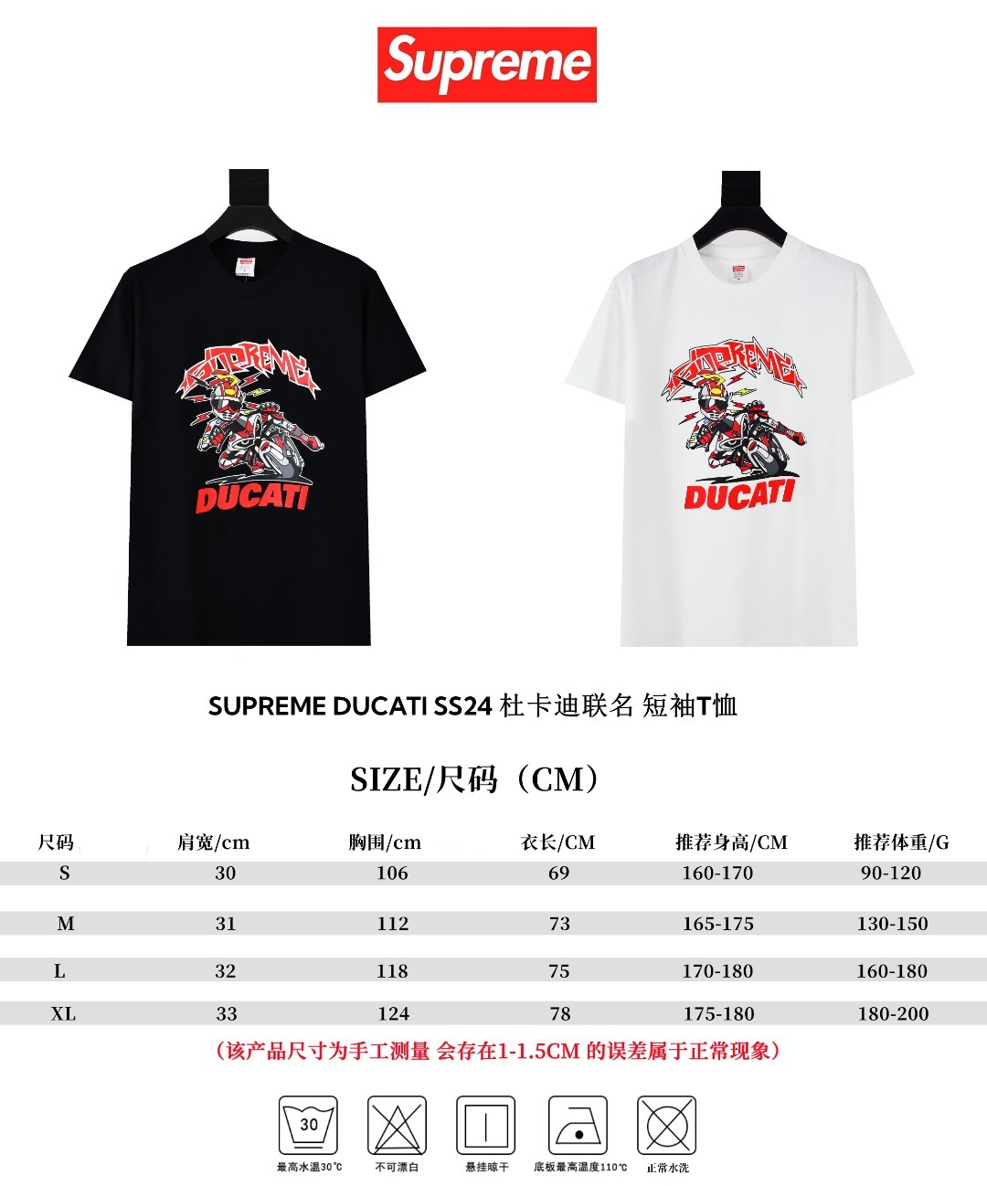 Supreme 24ss DUCATI SS24 杜卡迪聯名 短袖T恤