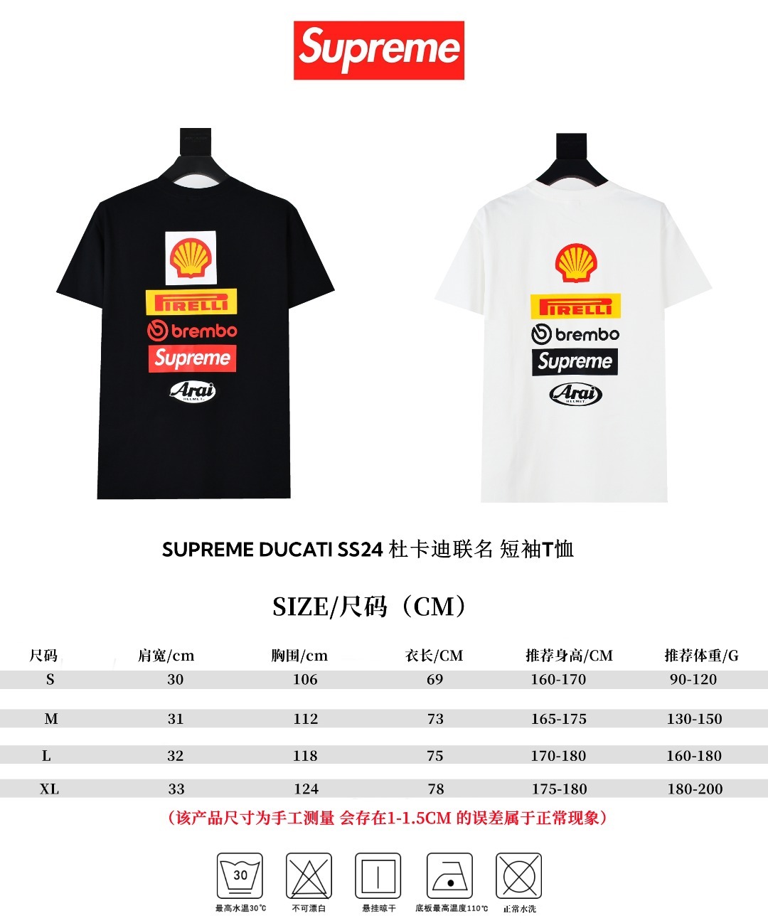 Supreme 24ss DUCATI SS24 杜卡迪聯名 短袖T恤