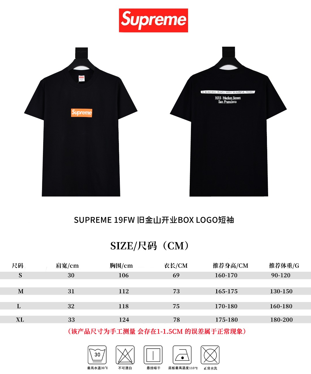 Supreme 19FW 舊金山開業BOX LOGO短袖