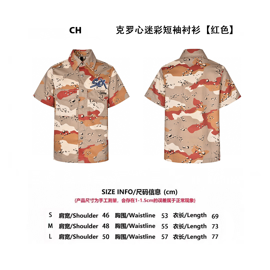 Ch克羅心迷彩短袖襯衫