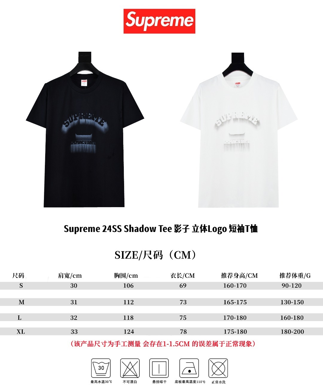 Supreme 24ss Shadow Tee 影子 立體Logo 短袖T恤