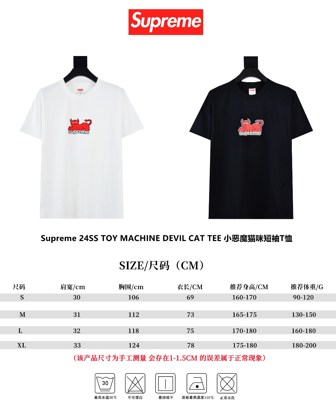 Supreme 24ss TOY MACHINE DEVIL CAT 小惡魔貓咪短袖T恤