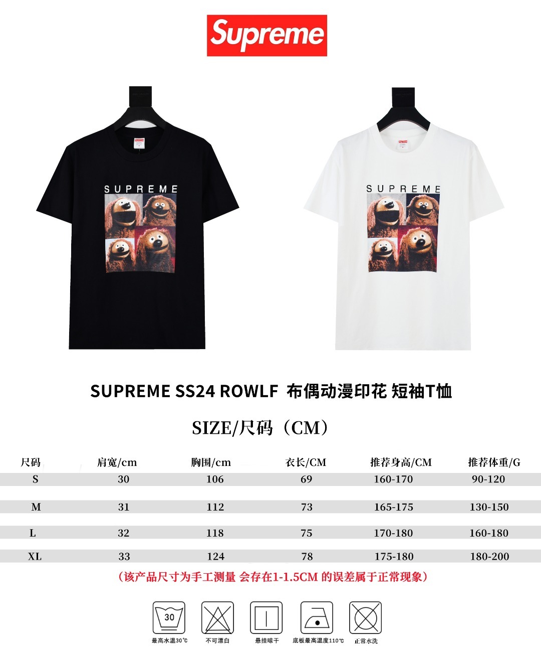 Supreme 24ss ROWLF 布偶動漫印花 短袖T恤
