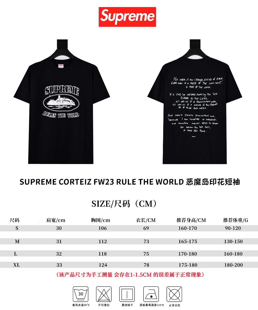 Supreme x Corteiz惡魔島聯名款 FW23 RULE THE WORLD 惡魔島印花短袖T恤